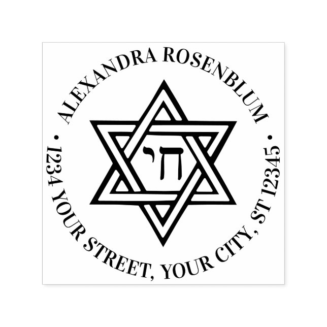 Star der David #1 Chai Round Name Rücksendeadresse Permastempel (Design)