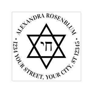 Star der David #4 Chai Round Name Rücksendeadresse Permastempel