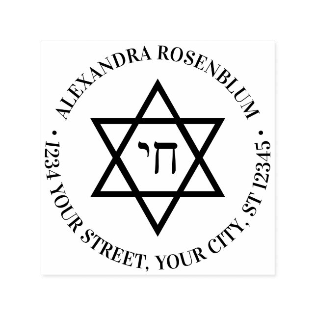 Star der David #4 Chai Round Name Rücksendeadresse Permastempel (Design)