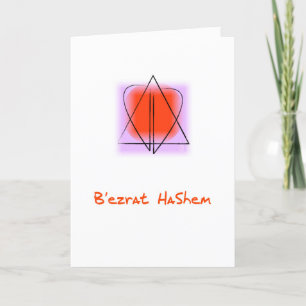 Star der David/Heart B’ezrat HaShem Card Feiertagskarte