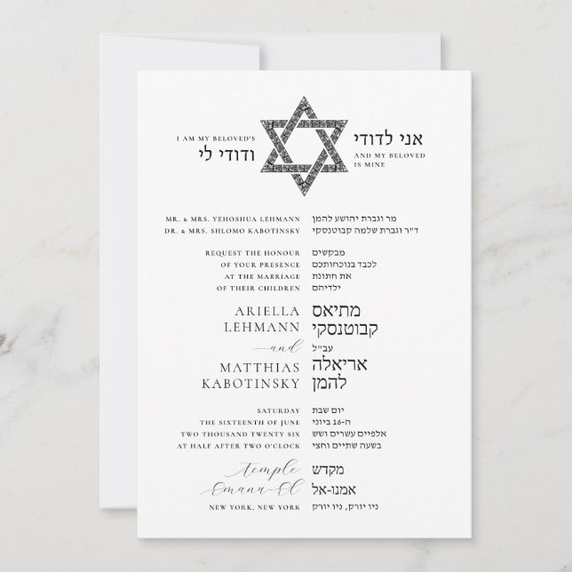 Star of David Side By Side English Hebrew Wedding Einladung (Vorderseite)