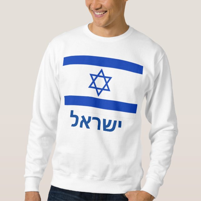 Star von David Hebrew Israel Judenpatriotisch Sweatshirt (Vorderseite)