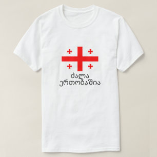 Stärke ist in Einheit in georgischer ძ ა ლ ა ე თ რ T-Shirt
