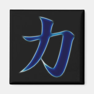 Stärke Japanisches Kanji Symbol Magnet
