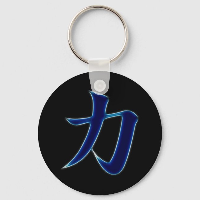 Stärke Japanisches Kanji Symbol Schlüsselanhänger (Vorderseite)