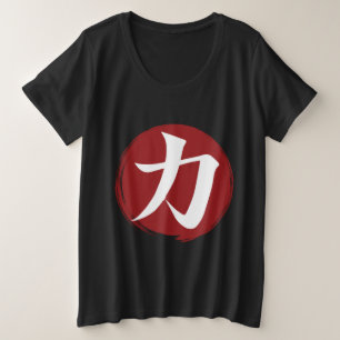 Stärke Kanji Symbol Japanische Kalligrafie Große Größe T-Shirt