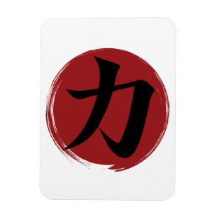 Stärke Kanji Symbol Japanische Kalligrafie Magnet