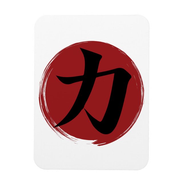 Stärke Kanji Symbol Japanische Kalligrafie Magnet (Vertikal)