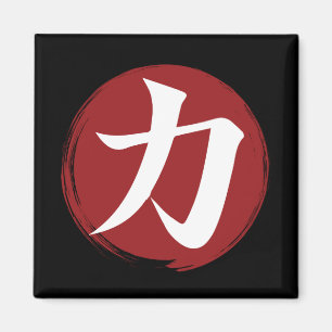 Stärke Kanji Symbol Japanische Kalligrafie Magnet