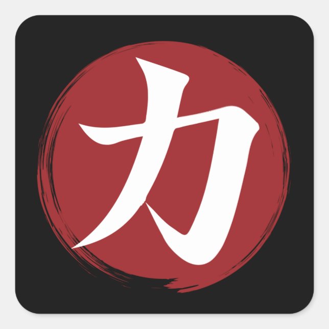 Stärke Kanji Symbol Japanische Kalligrafie Quadratischer Aufkleber (Vorderseite)