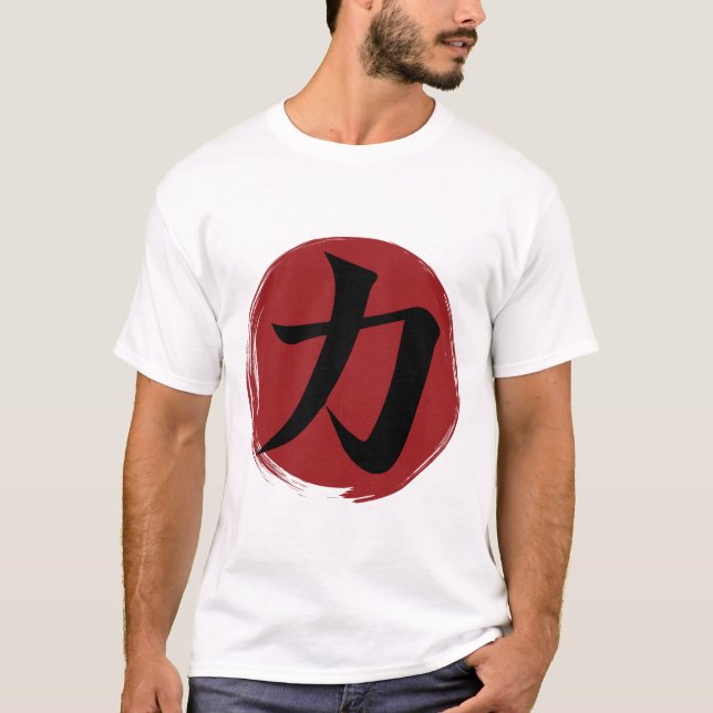Stärke Kanji Symbol Japanische Kalligrafie T-Shirt (Vorderseite)