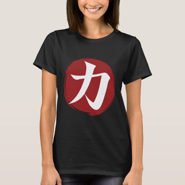 Stärke Kanji Symbol Japanische Kalligrafie T-Shirt (Vorderseite)