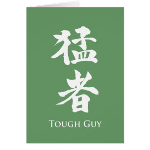 Starker Typ in Kanji