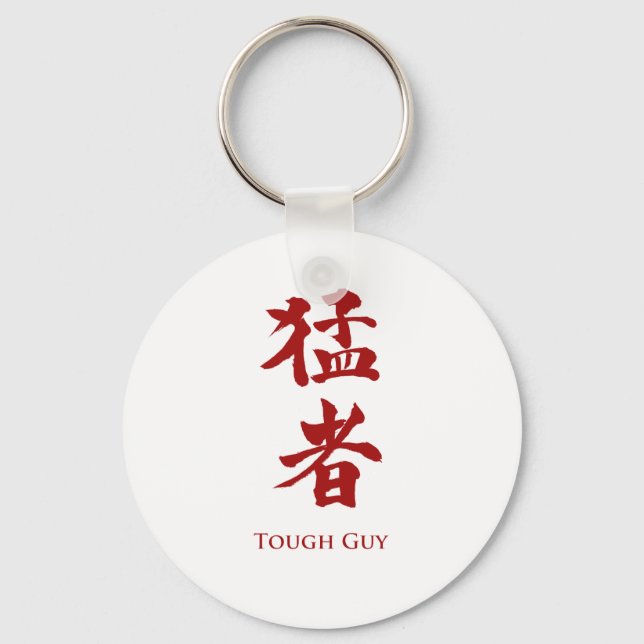 Starker Typ in Kanji Schlüsselanhänger (Vorderseite)
