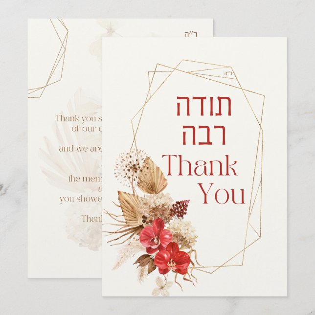 Staub und Rot Terracotta Boho Jüdische Chuppah (Vorne/Hinten)