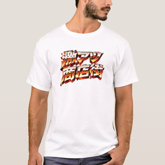 Steel Thunder Schrift T-Shirt (Vorderseite)