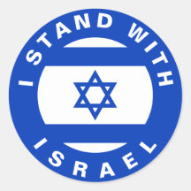 Stehen Sie auf Israel mit blauem, benutzerdefinier