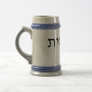 Stein mit hebräischem Namen Bierglas