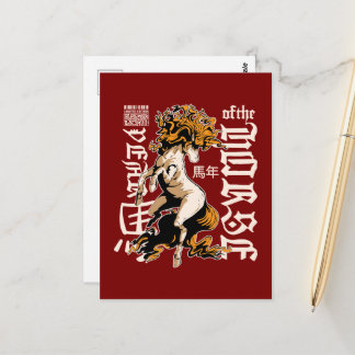 Sternzeichen-Pferd-Design – Chinesisches Astrologi Postkarte