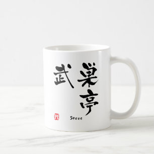 Steve Kanji Tasse