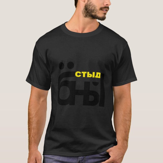 Stichwort Kyrillisch Russisch-Sprachgeschenk T-Shirt (Vorderseite)