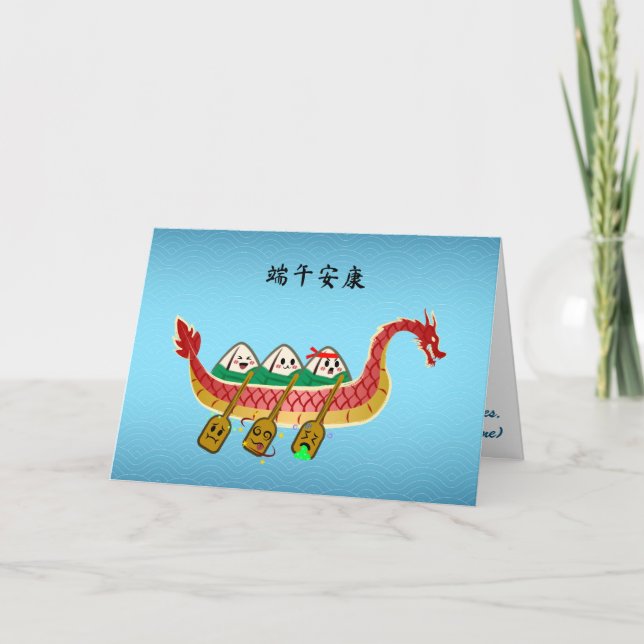 Sticky Rice Dumpling auf Dragon Boat Festival Karte (Vorderseite)
