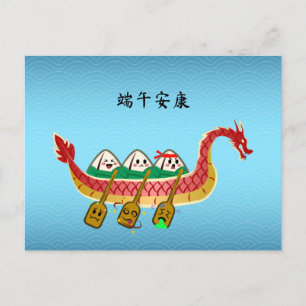 Sticky Rice Dumpling auf Dragon Boat Festival Postkarte