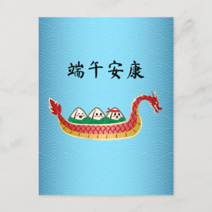 Sticky Rice Dumpling auf Dragon Boat Festival Postkarte