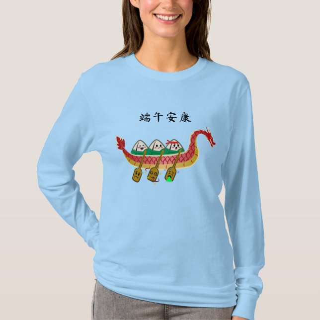 Sticky Rice Dumpling auf Dragon Boat Festival T-Shirt (Vorderseite)