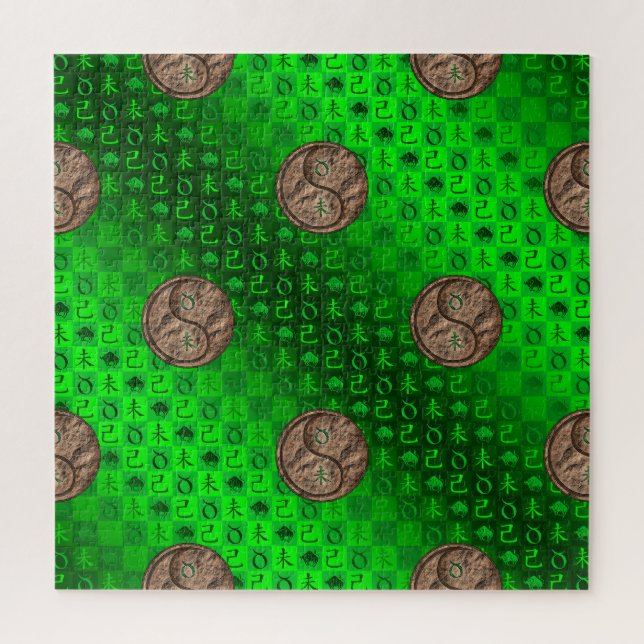 Stier & Erdenziege Puzzle (Vertikal)