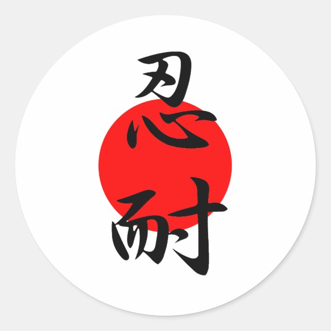 Stille Leiden - Nintai Runder Aufkleber (Vorderseite)