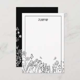 Stilvolle hebräische Name Floral Sketch Note Card Mitteilungskarte
