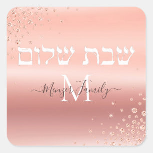 Stilvolle Rose Gold Monogram Hebräisch Shabbat Sha Quadratischer Aufkleber