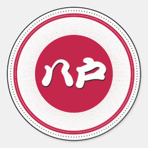 Stolz-Emblem der Stadt Hachinohe – Japanische Iden Runder Aufkleber