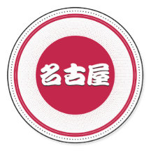 Stolz-Emblem der Stadt Nagoya – Japanische Identit