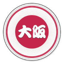 Stolz-Emblem der Stadt Osaka – Japanische Identitä