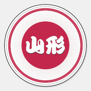 Stolz-Emblem der Stadt Yamagata – Japanische Ident Runder Aufkleber