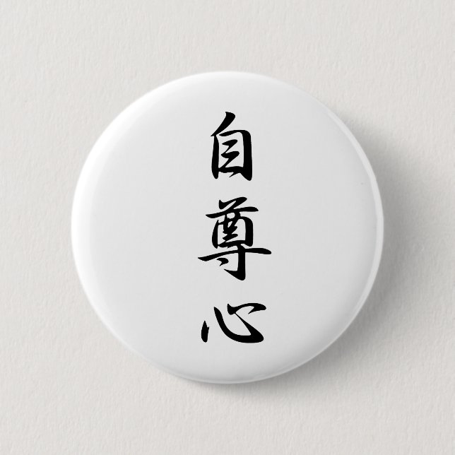 Stolz - Jisonshin Button (Vorderseite)