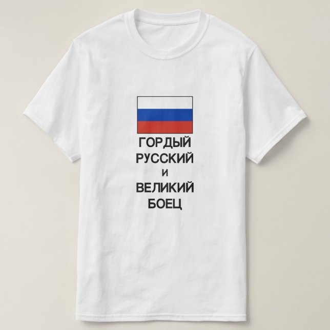 stolzer russischer und großer Kämpfer in Russland T-Shirt (Design vorne)