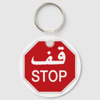 Stop, Traffic Sign, United Arab Emirates