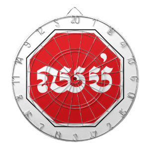 STOP-Zeichen ⚠ CHHOP in Khmer Dartscheibe