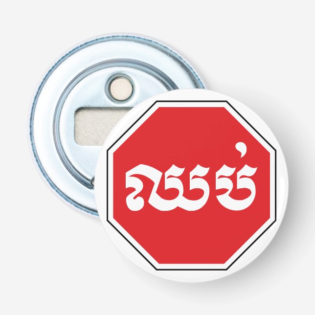 STOP-Zeichen ⚠ CHHOP in Khmer Flaschenöffner (Vorderseite)