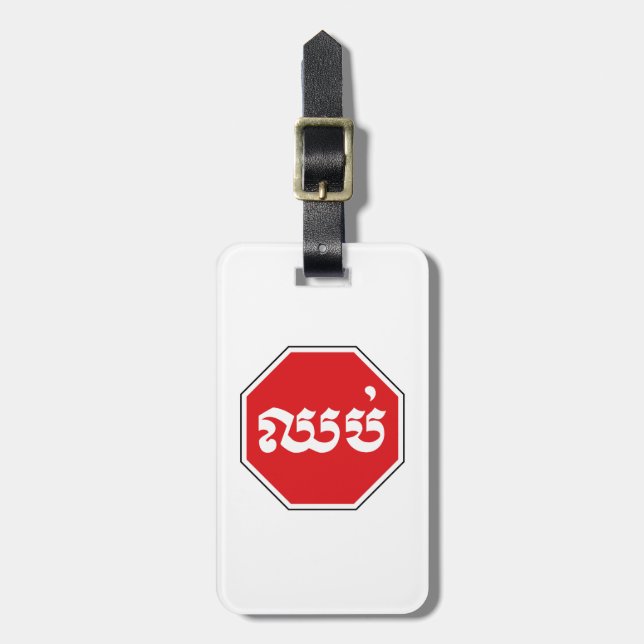 STOP-Zeichen ⚠ CHHOP in Khmer Gepäckanhänger (Vorderseite vertikal)