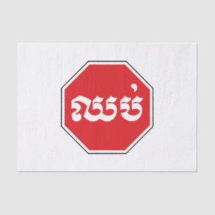 STOP-Zeichen ⚠ CHHOP in Khmer Seidenpapier