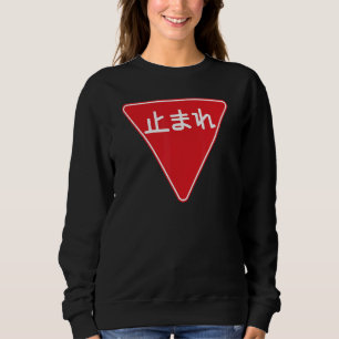 Stopp Tomare japanische Pause Signa Road Stopp für Sweatshirt