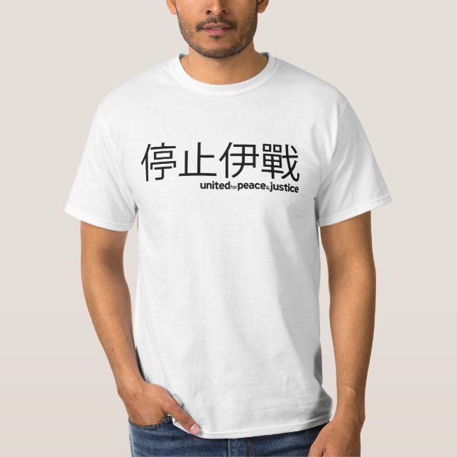 Stoppen Sie den Kriegs-Chinese-T - Shirt (Vorderseite)