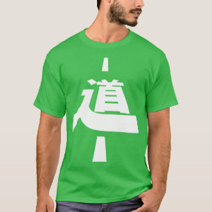 Straße in japanischen Kanji T-Shirt