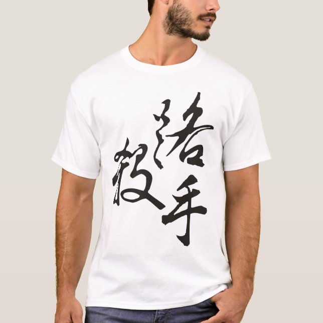 Straßen-Meuchelmörderfrau T-Shirt (Vorderseite)