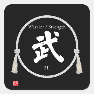 Strength & Discipline – 武 (Japanese Kanji) Quadratischer Aufkleber