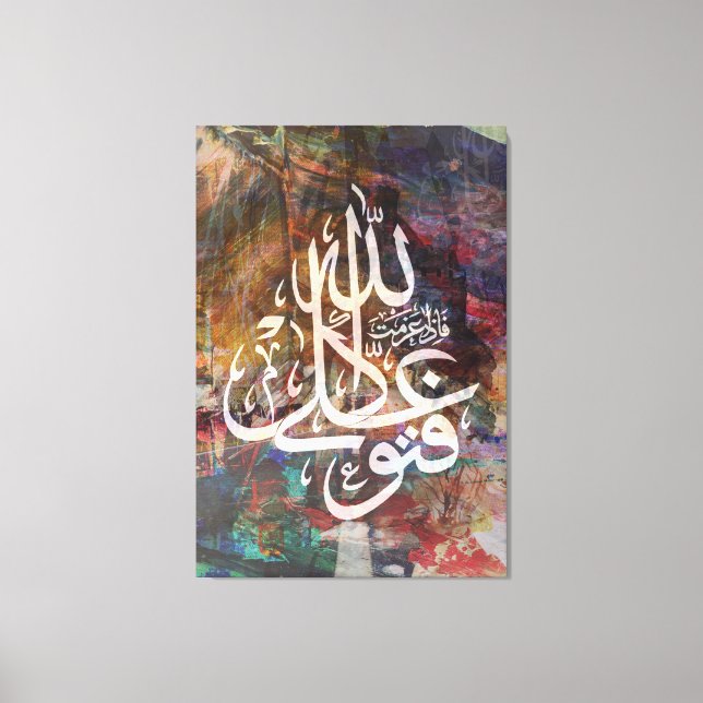 Stretched Canvas Print islamic Quran Leinwand Arab (Vorderseite)